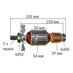 Якорь отбойный молоток Makita HM1303 оригинал 516703-1 (192*54 7-з право)