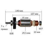 Якір (ротор)  гайковерта Makita 6953 оригінал 517554-5(140*29,5 7-з прямо)