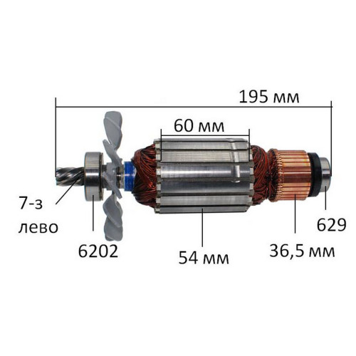 Якорь дисковой пилы Makita 2414NB оригинал 510240-7 (195*54 7-з лево)