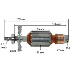 Якорь шлифмашины Makita 9741 оригинал 512928-5 (169*41 7-з лево)