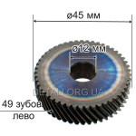 Шестерня пилки Makita 5704R d 12*45 49 зубів ліво аналог 226540-2