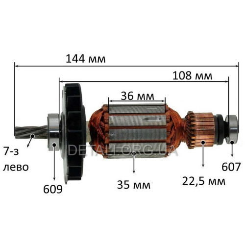 Якір перфоратор Bosch 2-24DF оригінал 1614010275 (144*35 7-з ліво)