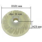 Крыльчатка якоря d16*101