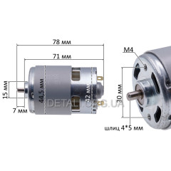 Двигун акумуляторного перфоратора Start-PRO SRH-21V SR-755 DC-18V (d42*44,5 L78 шліц 4*5 мм) 2