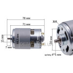 Двигатель аккумуляторного перфоратора Start-PRO SRH-21V SR-755 DC-18V