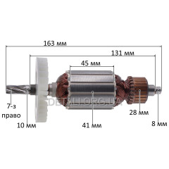 Якорь дисковой пилы Forte CS-185 (163*41 7-з право тип-3)