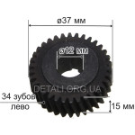 G101 Шестерня електропили Ferm 185(d37, 4*12 / 35 зубів вліво)