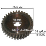 шестерня пили d 35,5*10 33 зуб право h 9 шпонка бурт