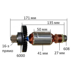 Якорь цепной пилы Makita UC3010A оригинал 970803390 (171*41 шестерня 16 зубов)