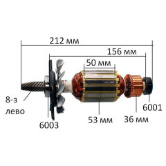 Якір дискової пили Makita LS1018L оригінал JM23200001 (212 * 53 8-з ліво конус)