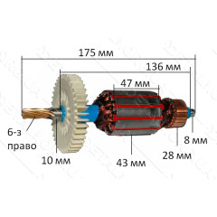 Якорь дисковая пила Einhell ZET (175*43 6-з право)