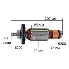 Якорь дисковой пилы Makita LW1400 оригинал 513463-6 (207*54 7-з лево)