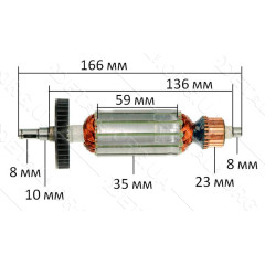 якір болгарка Craft 125/900E( 166*35 шпонка 8мм)
