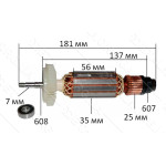 Якорь болгарка Bosch GWS 14-125 CIE оригинал 1 604 010 A23 (181*35 посадка 7мм резьба)
