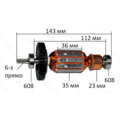 Якорь дрель Bosch PSB 500 оригинал 2609002170 (143*35 6-з прямо)