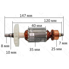 Якорь болгарка einhell 125 новый d35 (147*35 шпонка 8мм)