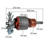 Якорь ленточная шлифмашина Makita 9924DB (142*49 посадка 10мм) аналог 513294-3