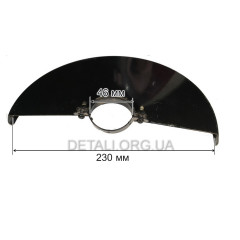 Кожух (защита) болгарки 230 d46 2