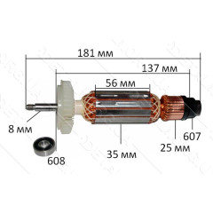 Якорь болгарка Bosch GWS 14-125 оригинал 1604010A90 (181*35 посадка 8мм резьба)