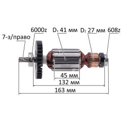 Якорь дисковой пилы Maktec/Makita M5802/MT582 (163*41 7-з право) оригинал 510167-1