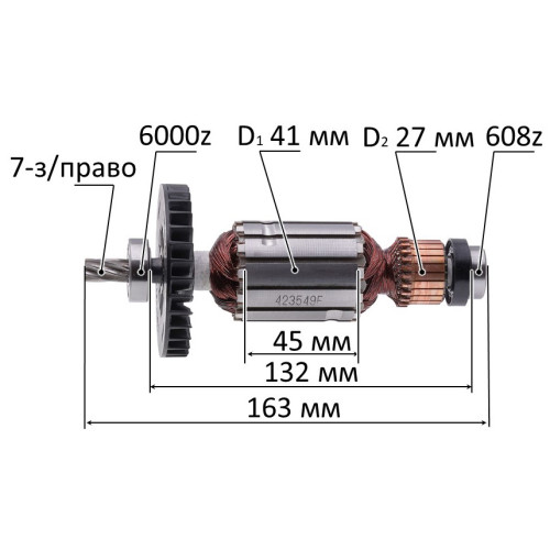 Якір дискової пили Maktec/Makita M5802/MT582 (163*41 7-з право) оригінал 510167-1
