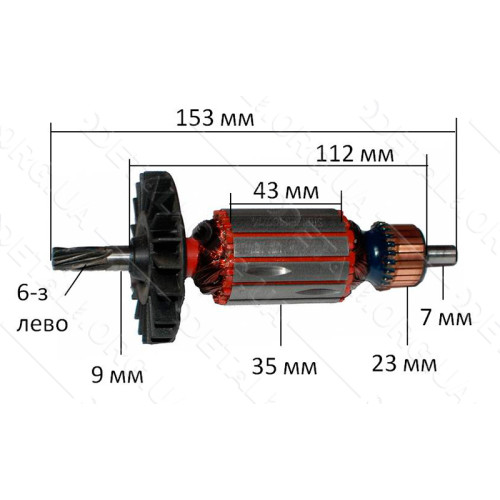 якір перфоратор Bosch 2-26 новий( 153*35 6-з ліво)