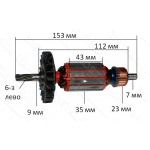 якір перфоратор Bosch 2-26 новий( 153*35 6-з ліво)