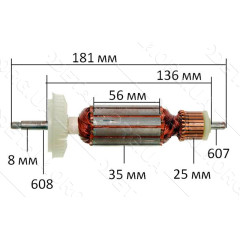 якір болгарка Bosch GWS 15 оригінал 1 604 010 A52( 181*35 посадка 8мм)
