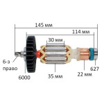 Якір240V HR2300 Makita (Макита) оригінал 515354-7