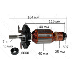 якір перфоратор Bosch 4-32 оригінал 1614010252 (164*40 7-з прямо)