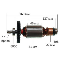якір дискова пила Makita HS7601 оригінал 513909-2( 160*41 7-з право)