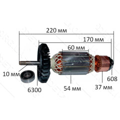 Якорь болгарка Bosch GWS 26-230 оригинал 1 604 011 932 (220*54 посадка 10мм резьба)