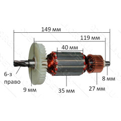 Якорь перфоратора Makita HR 2400 (149*35 6-з право) аналог 515163-4