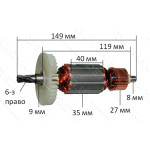 Якорь перфоратора Makita HR 2400 (149*35 6-з право) аналог 515163-4