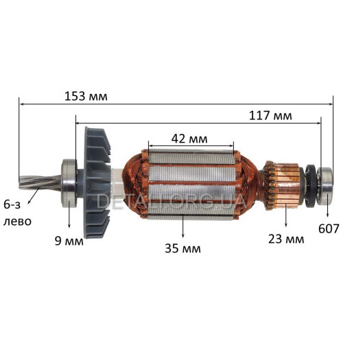 Якорь перфоратор Bosch GBH 2-24 DFR оригинал 1614010227 (153*35 6-з лево)