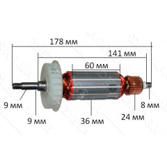 Якорь болгарка Hitachi 125 G13SP, G12SE, G13SE (178*36 посадка 9мм резьба) аналог 360375E