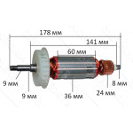 Якір болгарка Hitachi 125 G13SP, G12SE, G13SE (178 * 36 посадка 9мм різьблення) аналог 360375E