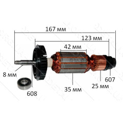 якір болгарка Bosch GWS 11-125 оригінал 1 604 010 A21( 167*35 посадка 8мм різьблення )
