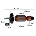 Якорь болгарка Bosch GWS 11-125 оригинал 1 604 010 A21 (167*35 посадка 8мм резьба)