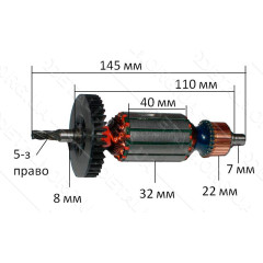 Якорь лобзика Makita 4324 VJ Parts (145*32 5-з право) аналог 515718-5