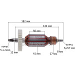 Якорь полировка Интерскол УПМ 1300-Э (181*41 5-з лево конус) оригинал