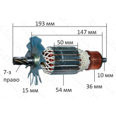 Якорь отбойного молотка Makita HM1303 VJ Parts (193*54 7-з право) аналог 516703-1