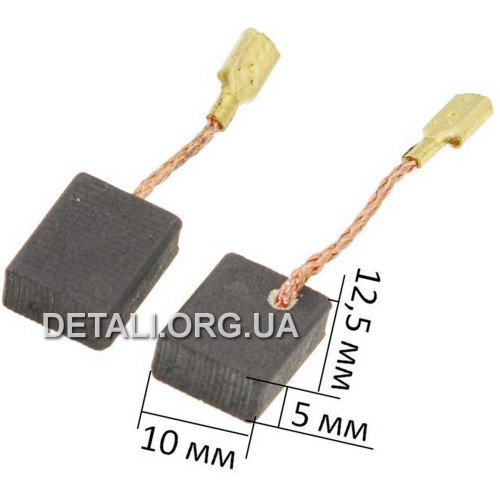 Щетки (5х10х12,5) болгарки УШМ Metabo W 850-115 оригинал 316097560