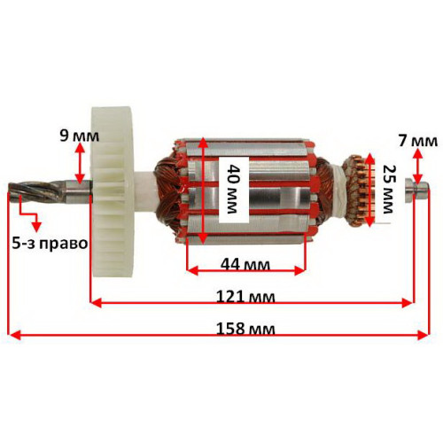 Якорь перфоратора Parkside PBH 1050 C3 / Мастер Данило П28-8 P (158*40 5-з право)