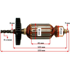 Якорь дрели Ferm FPD 810 (153*35 4 зуба лево)