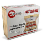 Набор фрез калевочных 12 шт INTERTOOL