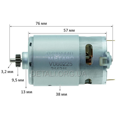 Двигатель 18 V шуруповерта Metabo оригинал 317004700 (d38 L76 dвала 3,2 мм)