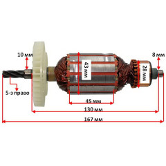 Якір (ротор) міксера INTERTOOL DT-0130/Procraft PMM-2000 (167 * 43 5-з право)