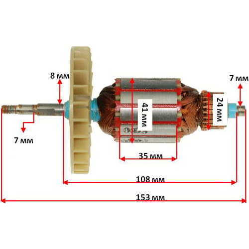 якір виброшлифмашина Темп 380( 153*41 шліц 7мм)