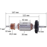 Якір болгарки Bosch GWS 11-125 (167*35 посадка 8мм) PRO 1604010A21